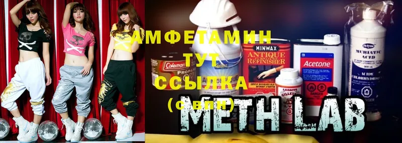 Amphetamine 97%  купить закладку  Ишим 