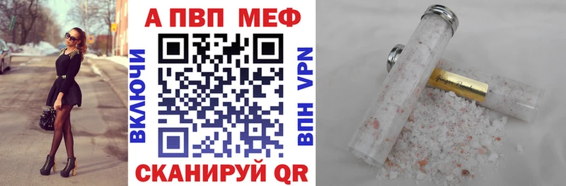 Альфа ПВП мука  Ишим 