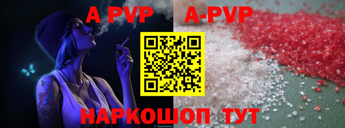 Альфа ПВП СК КРИС  Вход с VPN  дарнет шоп  Ишим  Альфа ПВП Соль 
