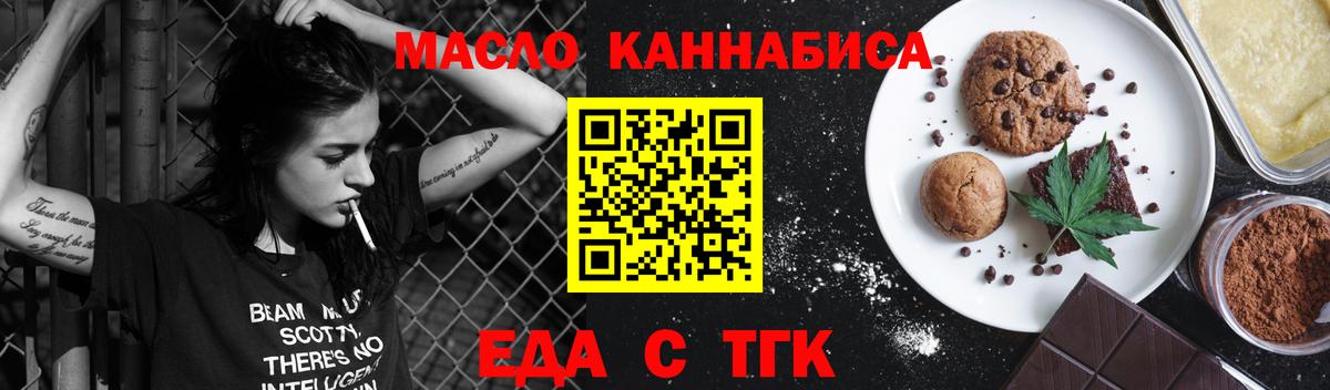 Canna-Cookies марихуана  Ишим 