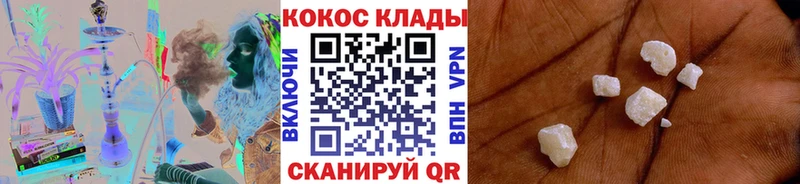 Кокаин 99% mega вход Ишим