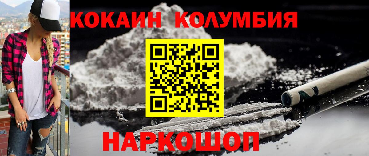 Кокаин Fish Scale Ишим