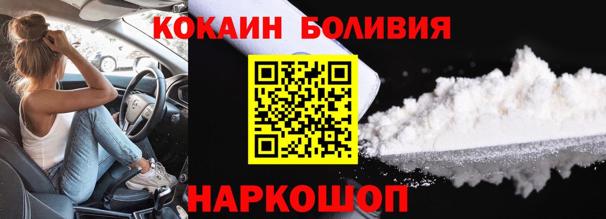 COCAIN 99%  Вход с VPN  COCAIN FishScale  Ишим 