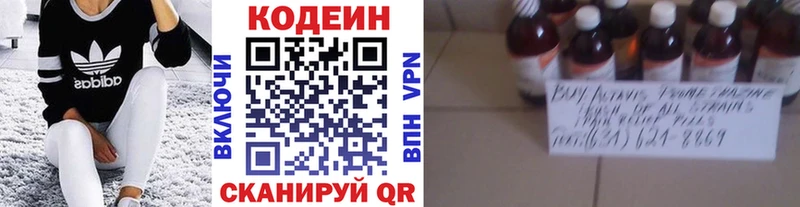 Кодеиновый сироп Lean Purple Drank  наркота  ссылка на мегу ссылки  Ишим 