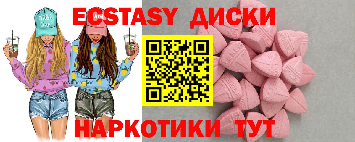 Ecstasy Punisher  Вход с VPN  ЭКСТАЗИ таблы  Ишим 