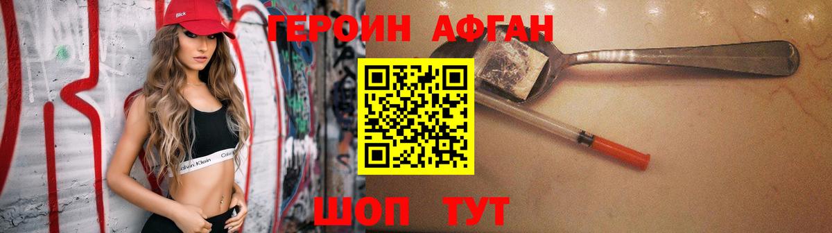 ГЕРОИН  ГЕРОИН хмурый  Вход с VPN  Ишим 