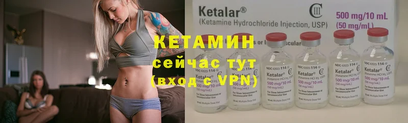 Кетамин ketamine  цены   mega ССЫЛКА  Ишим 