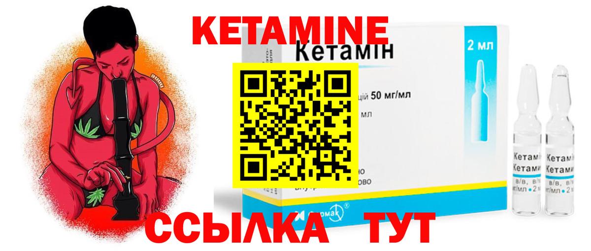 Кетамин ketamine  Вход с VPN  КЕТАМИН ketamine  Ишим 
