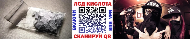 ЛСД экстази кислота  Ишим 