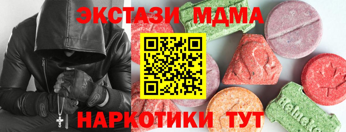 Ишим  MDMA VHQ  MDMA VHQ  Вход с VPN 