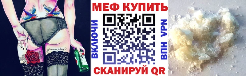 как найти Ишим МЯУ-МЯУ VHQ