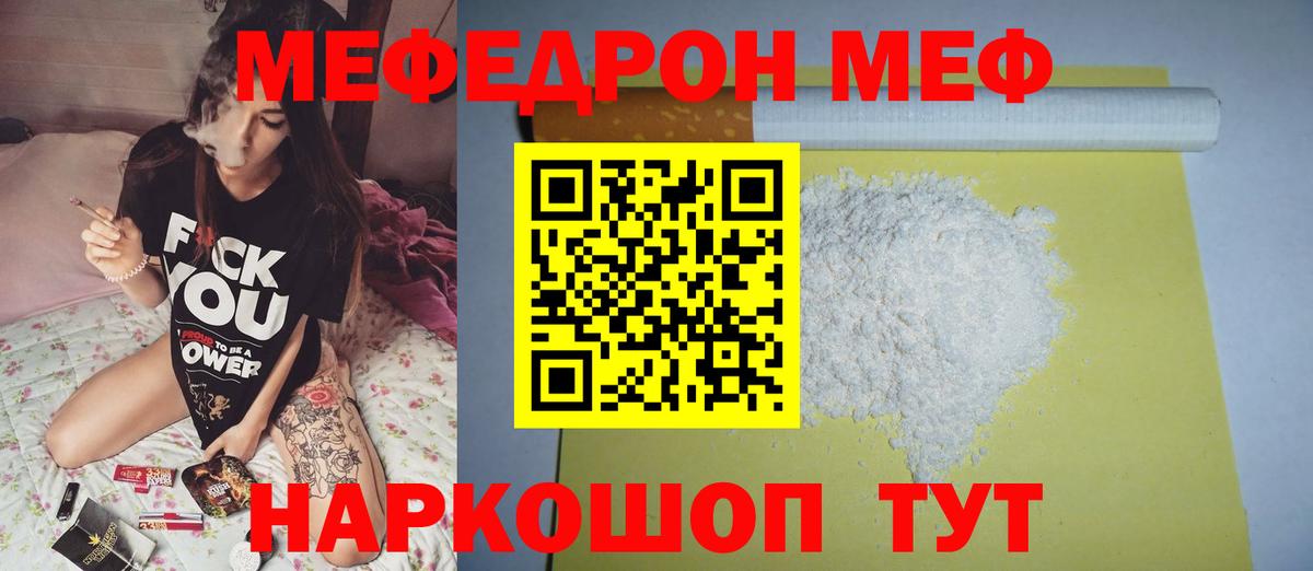 Мефедрон  Вход с VPN  Ишим  Мефедрон 4 MMC  МЯУ-МЯУ VHQ 