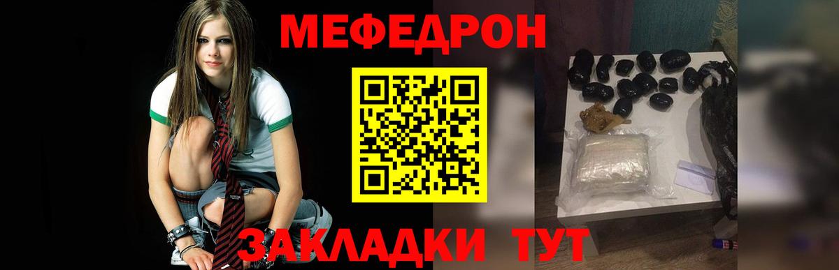 Мефедрон Ишим