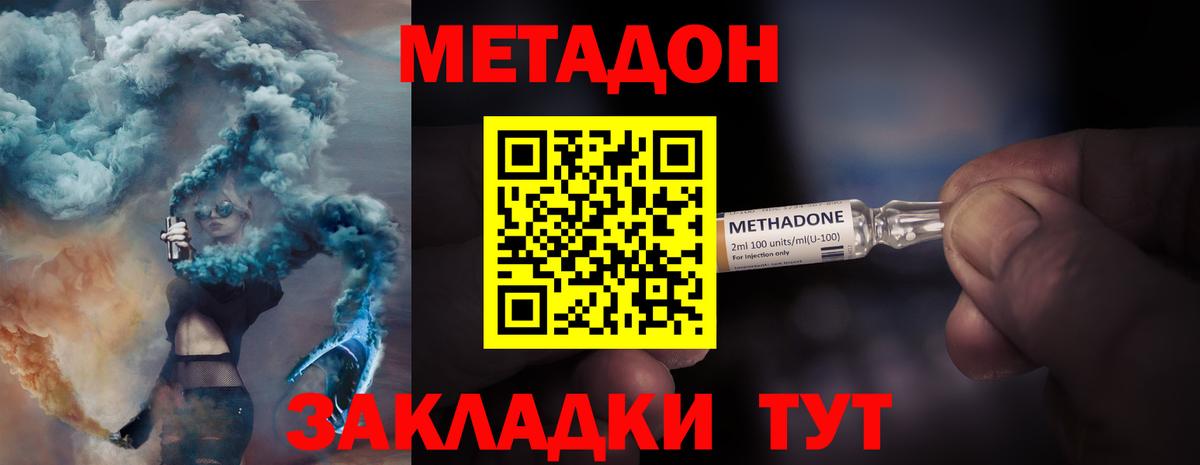 МЕТАДОН белоснежный  Ишим 