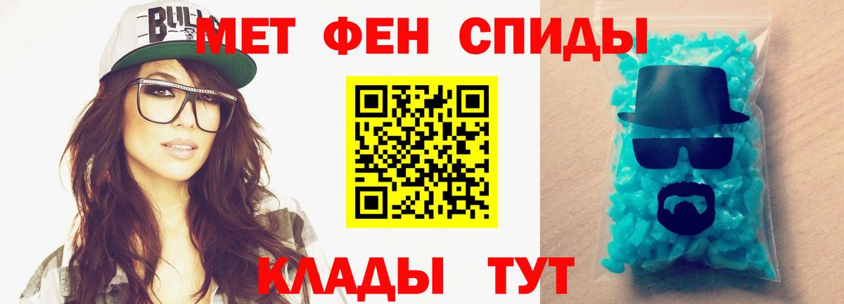 Ишим  Метамфетамин винт  Вход с VPN 