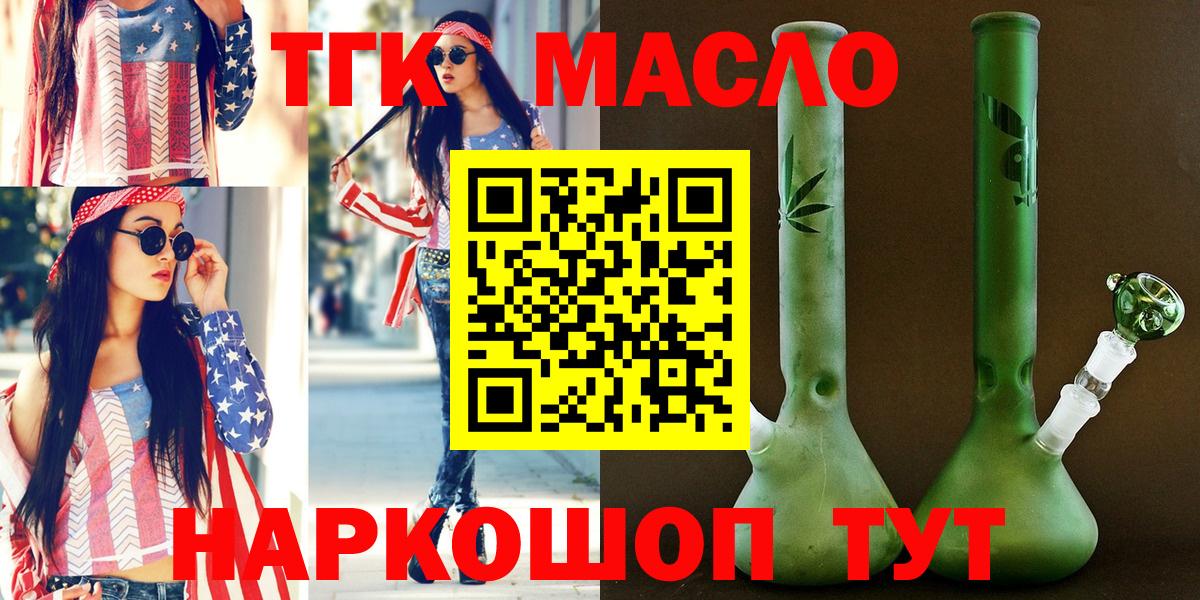 Ишим  Дистиллят ТГК жижа  Вход с VPN  даркнет сайт  гидра ССЫЛКА  ТГК THC oil 