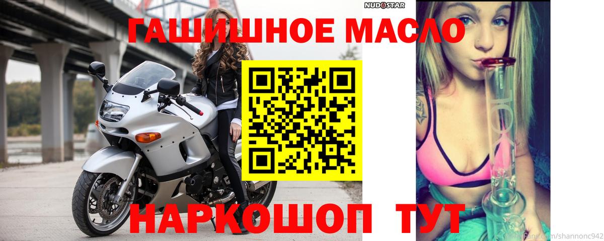 ТГК жижа Ишим